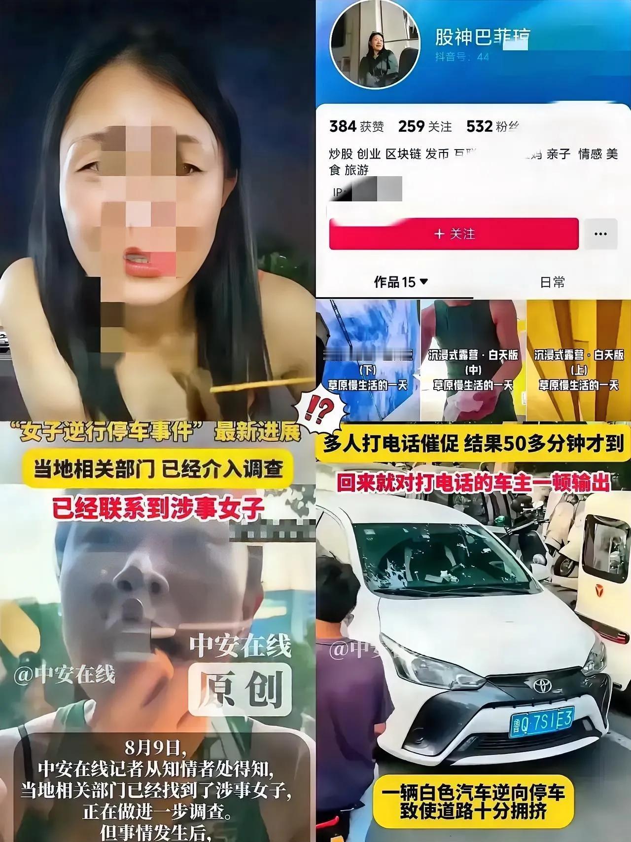 女子逆行停车事件，在网络开播卖惨，连平台都看不下去了，直接将其关停。结果她转头就