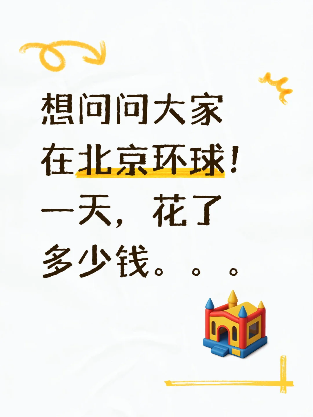 努力赚钱的动力。。。