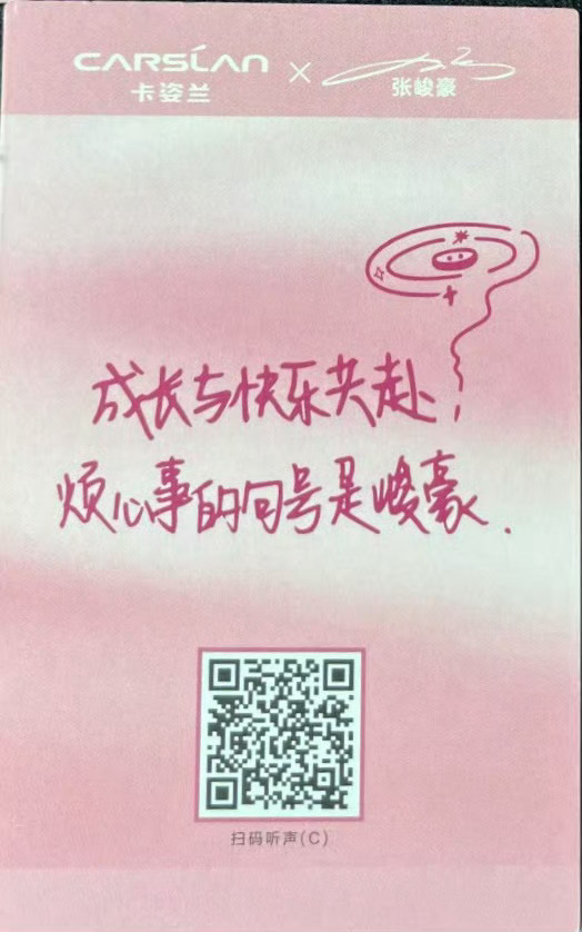 你好会 