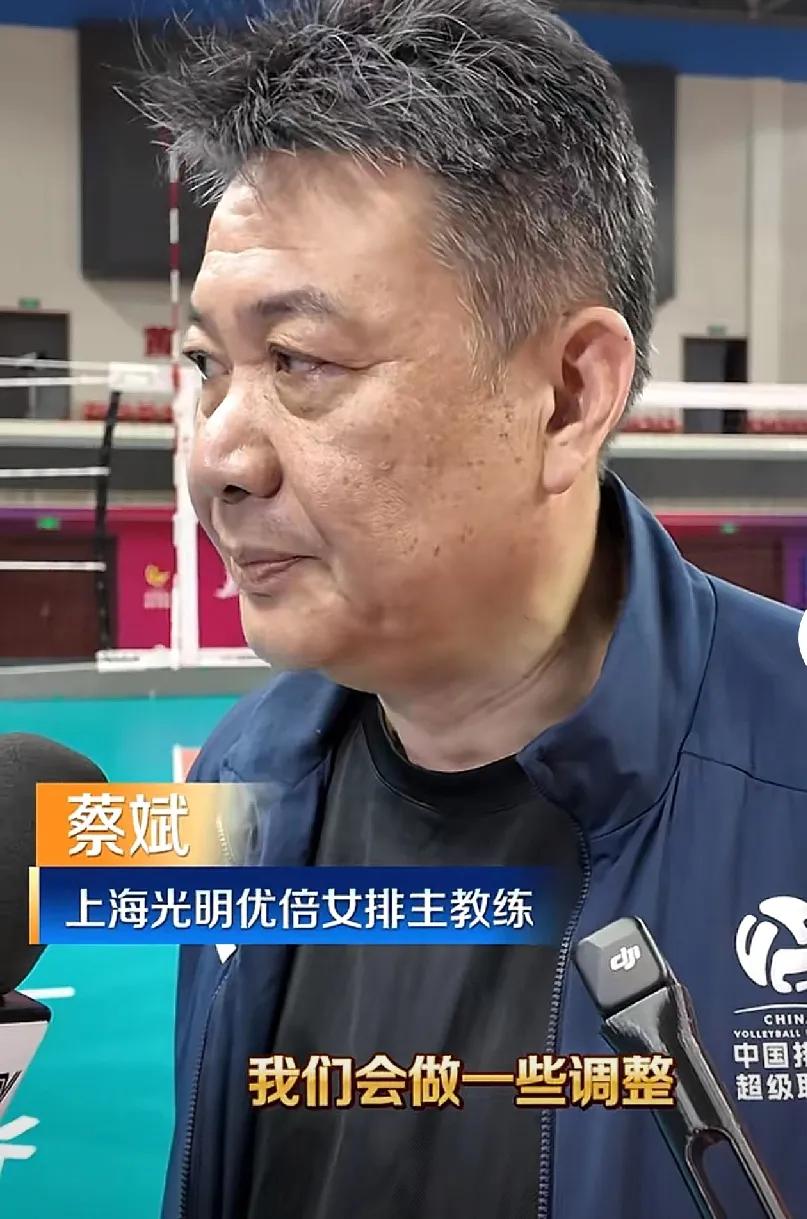 赛前采访蔡斌:上一场失利主要还是心态导致，第二场比赛会做战术上调整！

今天上海