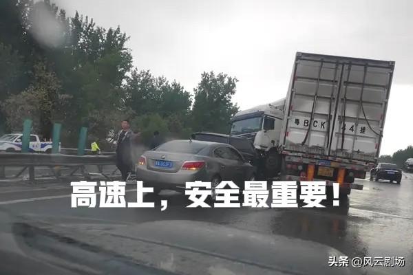 太惨了，追尾送成13人死亡3人受伤，这些人可能是回家与家人团聚，结果却命丧路上。