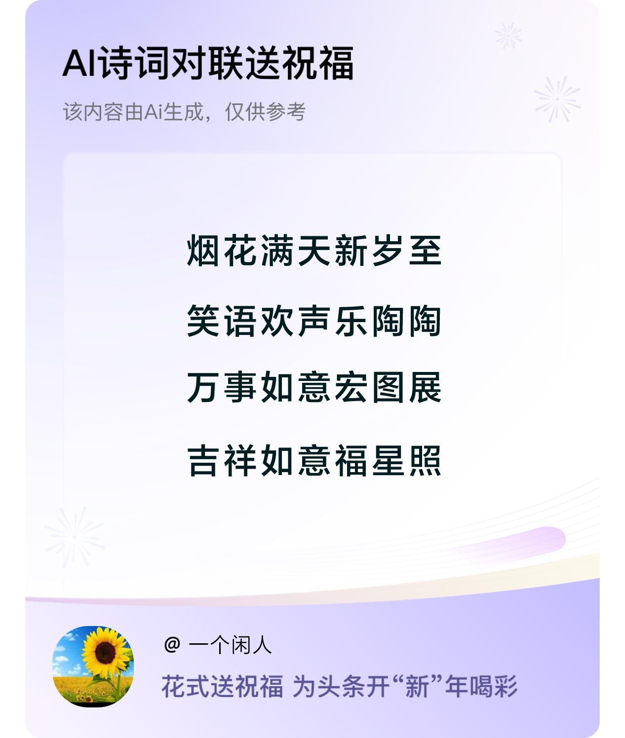 2024年的最后一天，愿所有的烦恼都烟消云散，愿所有的好运都和明天一起降临。