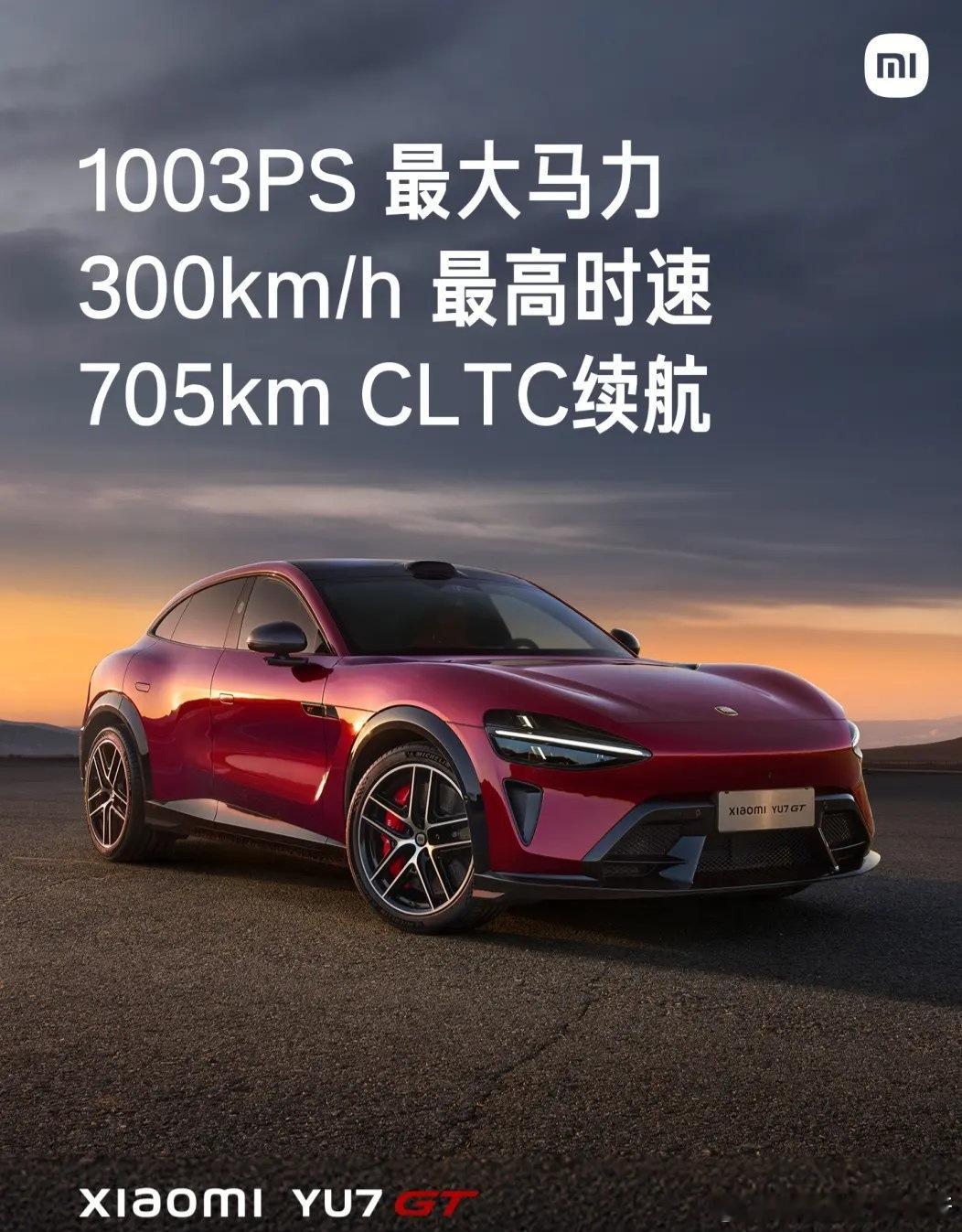 雷军官宣小米YU7GT5月底发布  雷总直接官宣小米YU7GT五月底就要来了，光