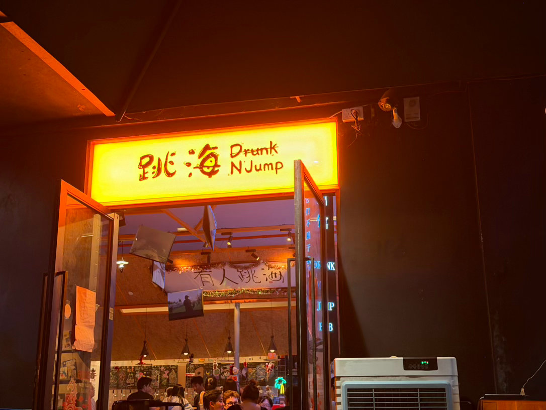 一张图证明我来过这里 边喝边看各位老哥老姐们的回复，有点惶恐[允悲] 全部关注回