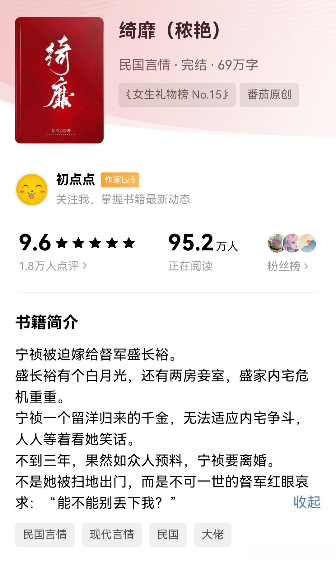 这本超好看的 ​​​