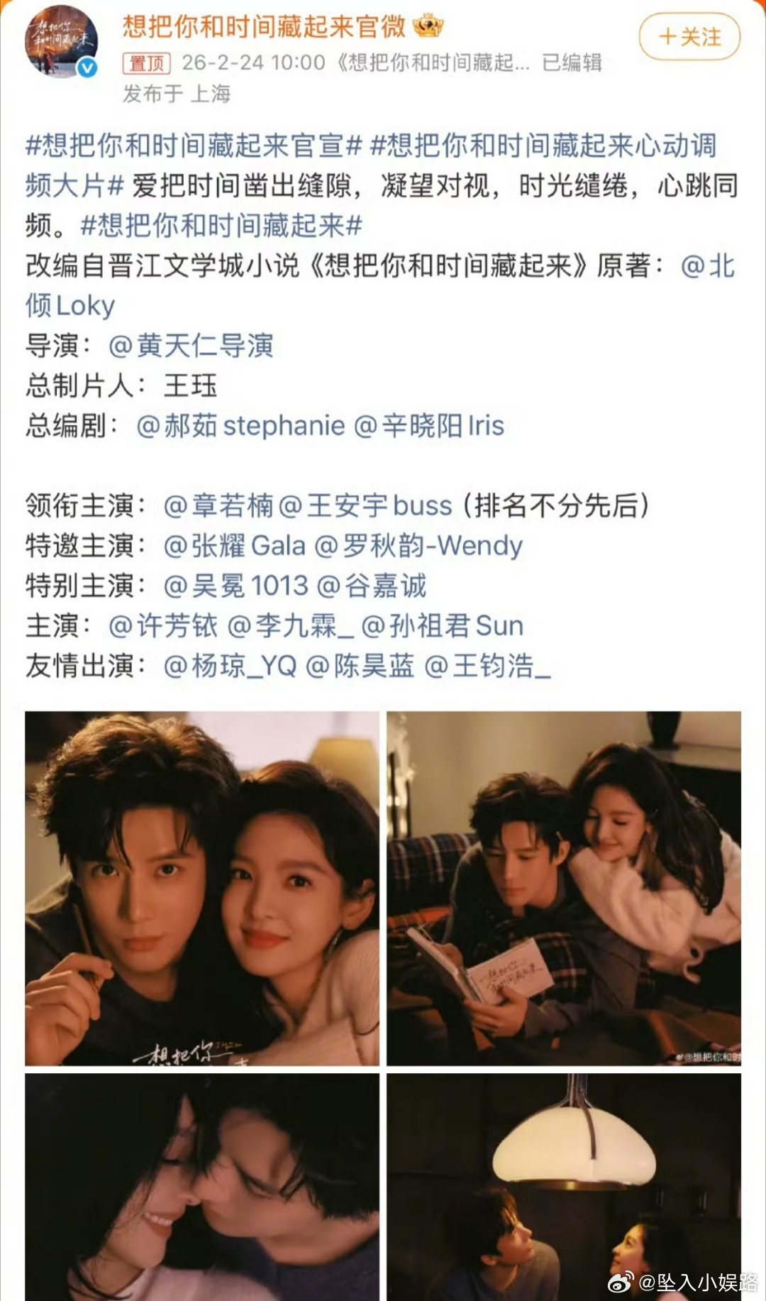 章若楠咖位这么大吗 都能艳压王安宇 