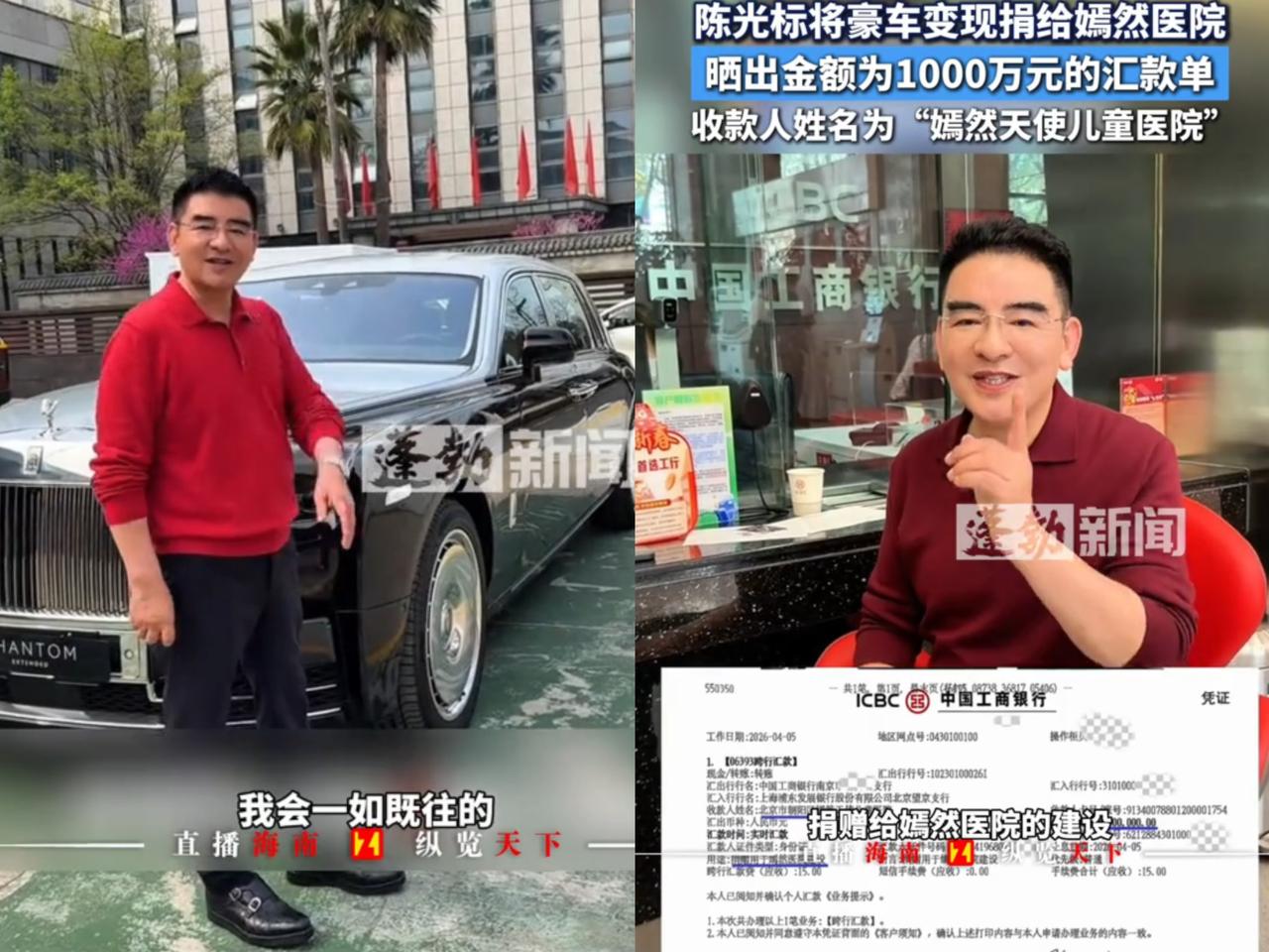 陈光标捐了1000万给嫣然医院，
还发视频解释，
是因

张雪先生未提车，将车辆