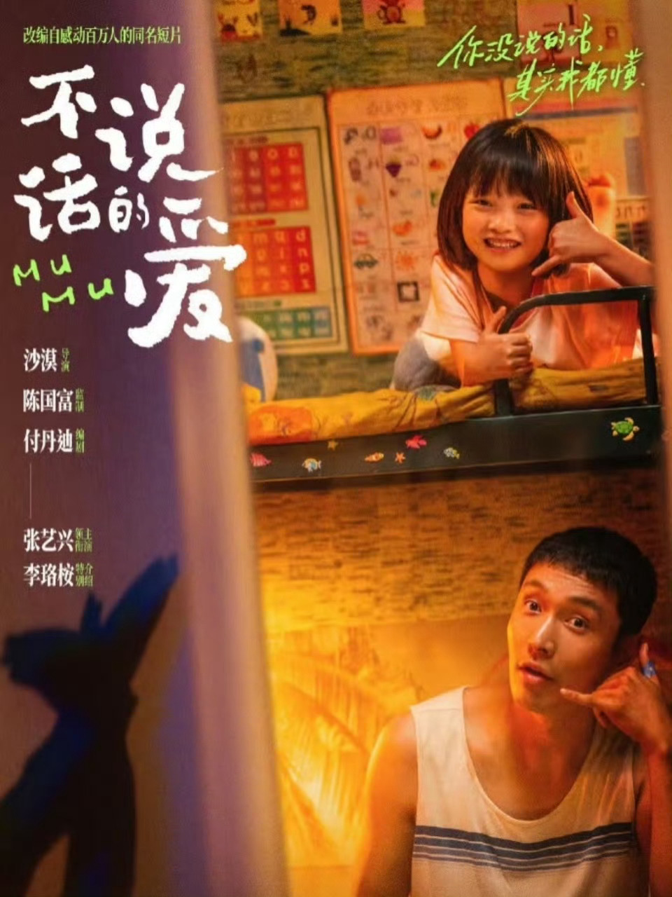 张艺兴不说话的爱却震耳欲聋小马太好哭了，永远被张艺兴的演绎打动