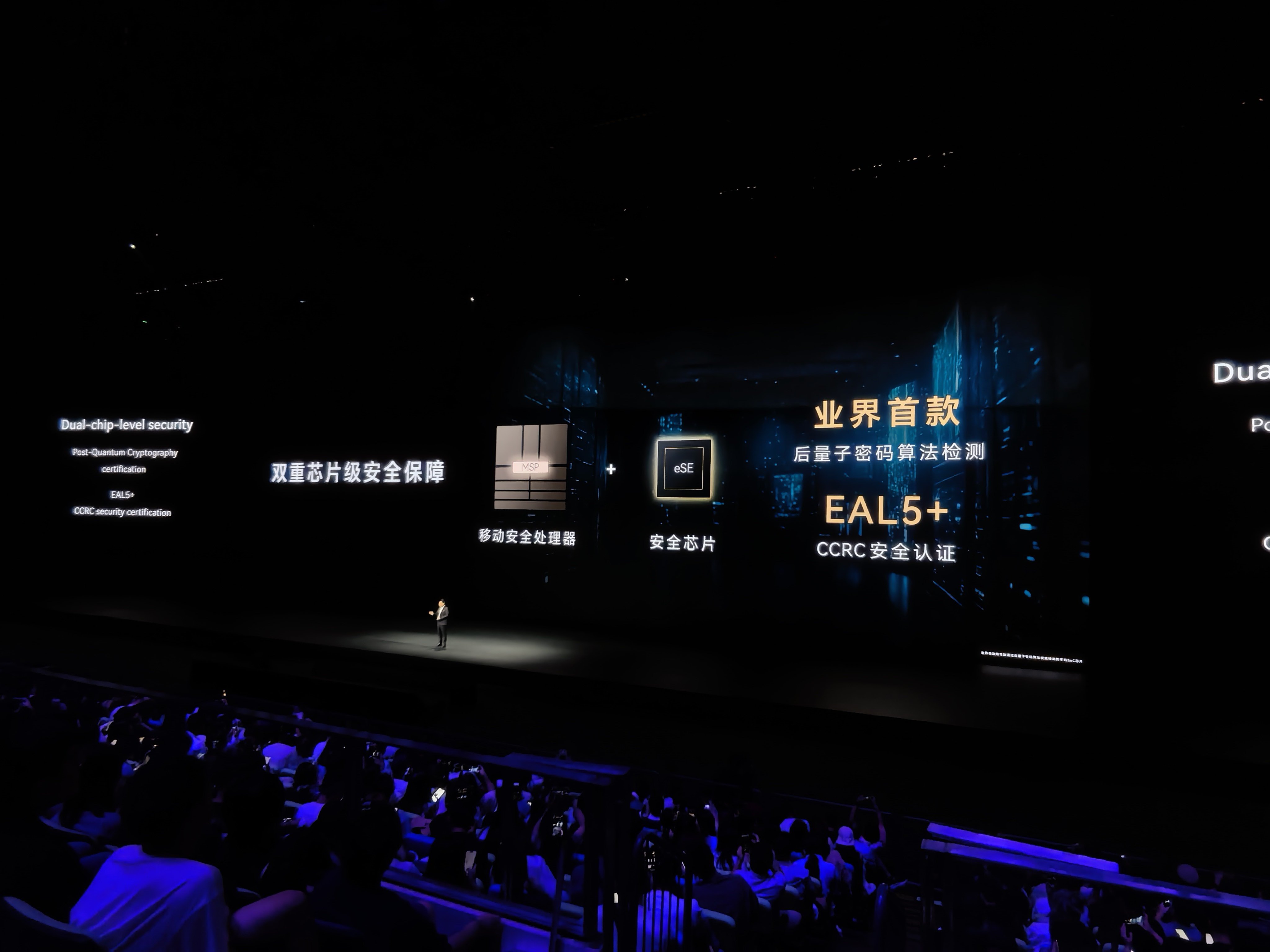 高保密性安全，是能打动高净值人群的。华为展翼三折叠及阔直板发布会 ​​​