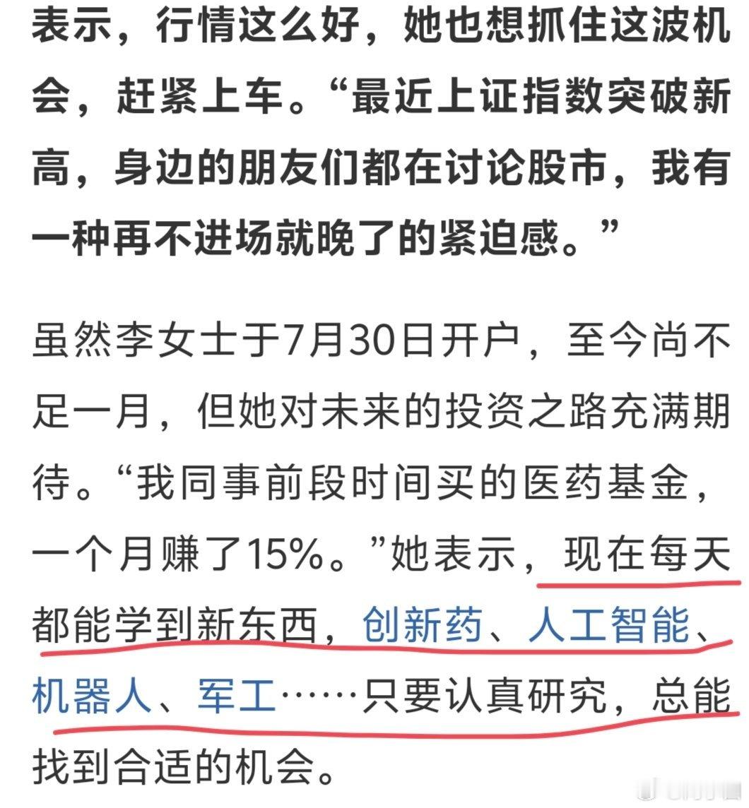 我是前几年研究创新药的，研究得很深，现在我正在等解套。 ​​​