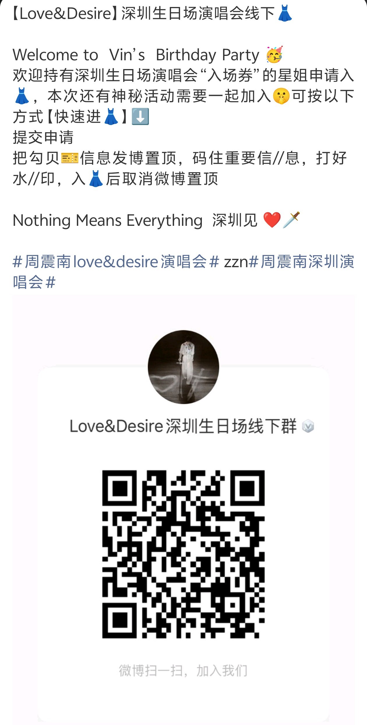 周震南音你而来 zzn 周震南 全能ace宝宝们，还有谁不知道演唱会有🎉！！大