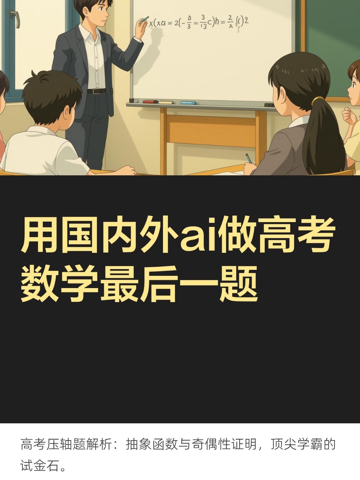 这道热门题目狠狠体现了AI的优势，面对晦涩难懂的题型，AI可以分步解析要点，引导
