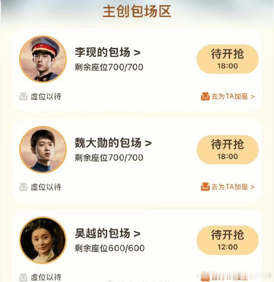 李现 魏大勋《人生若如初见》云包场来了！ ​​​