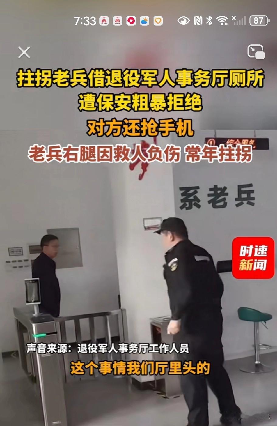 在我们的认知中，保安理应听从领导安排。可这位保安偏偏如此蛮横，领导都已发话让那人