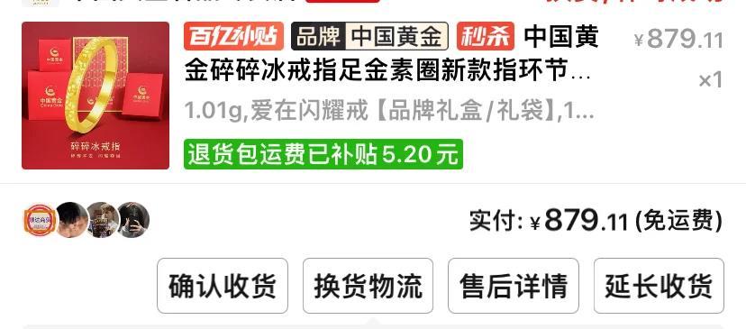 记得上次陪我姐逛街，她在专柜看上了一个黄金戒指，价格挺贵的没舍得买，正好看着这次