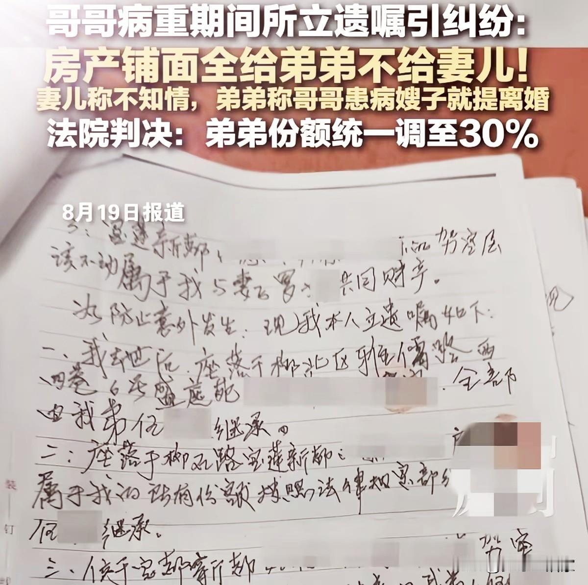 人性真的经不起细看！柳州男子患癌立遗嘱，家产全给弟弟，妻儿几乎一无所有。
 
看