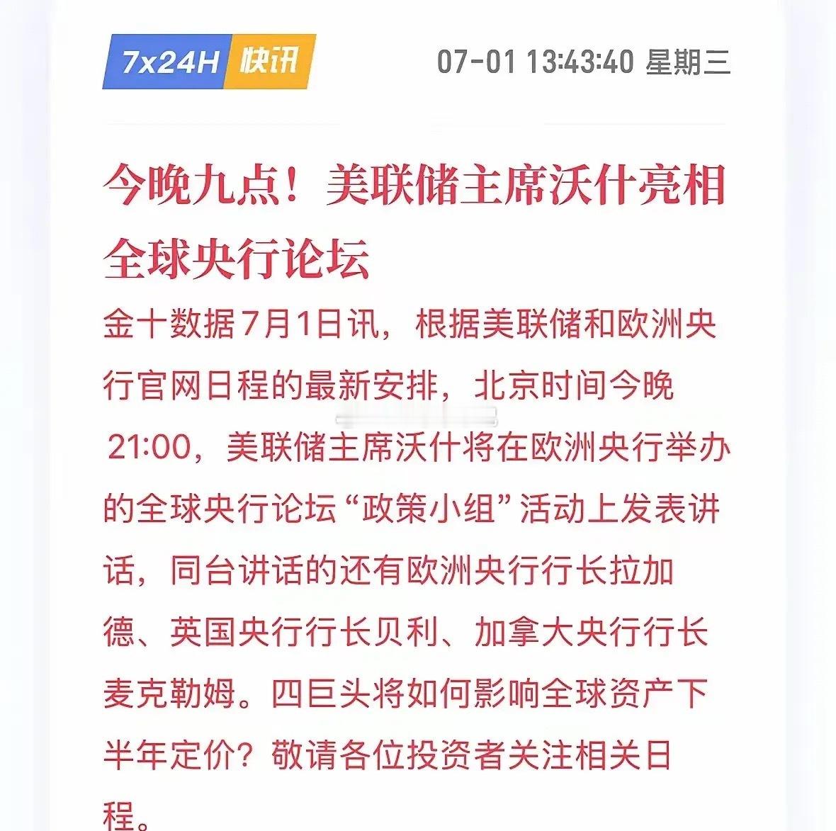 今天晚上的消息是一个利好接着一个利好，持有贵金属的散户朋友应该已经开始回血了。美