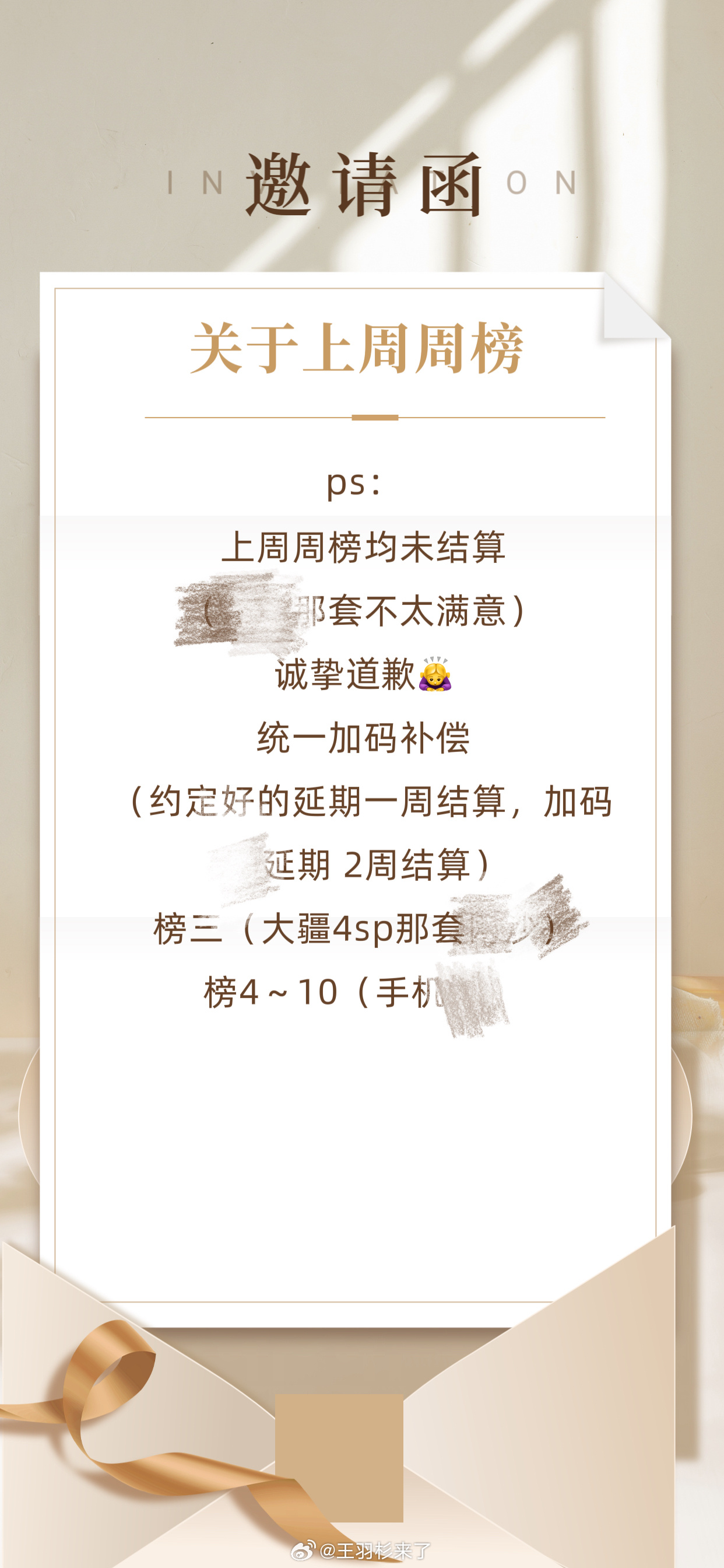 斗鱼1010383520本周活动，播完这周 下周休息