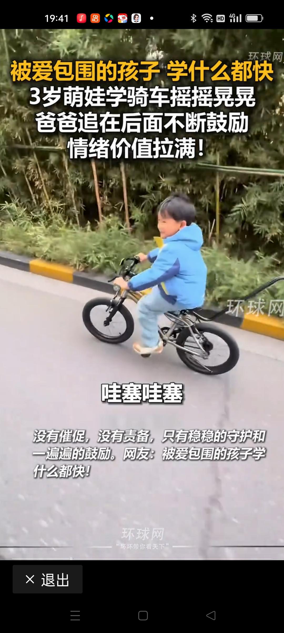 3岁萌娃学骑车，爸爸在后面不断鼓励“加油！你真棒！”这画面，温暖得让人忍不住眼眶