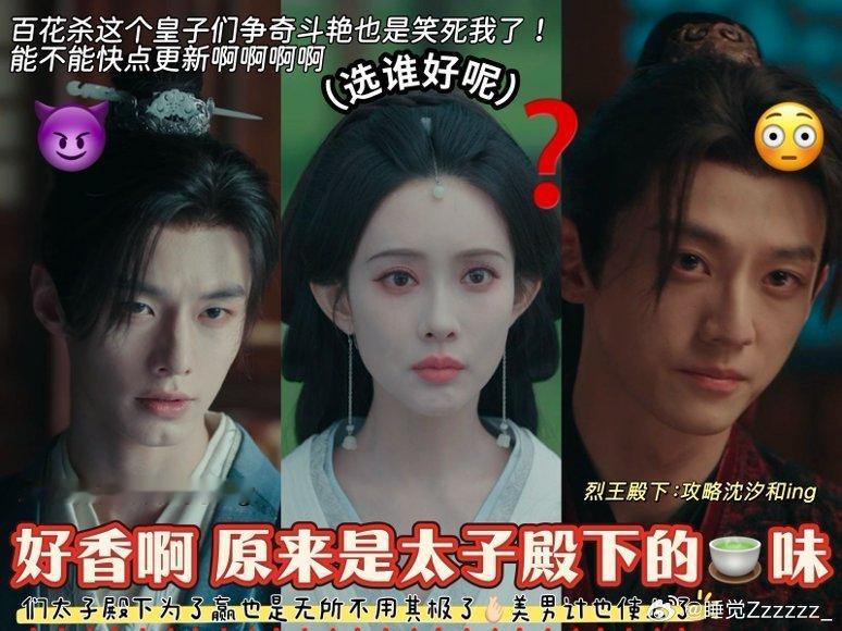 情敌吸引我老婆那我吸引情敌 笑到捶床！萧华雍这波反向操作直接把我笑鼠，美男计下场