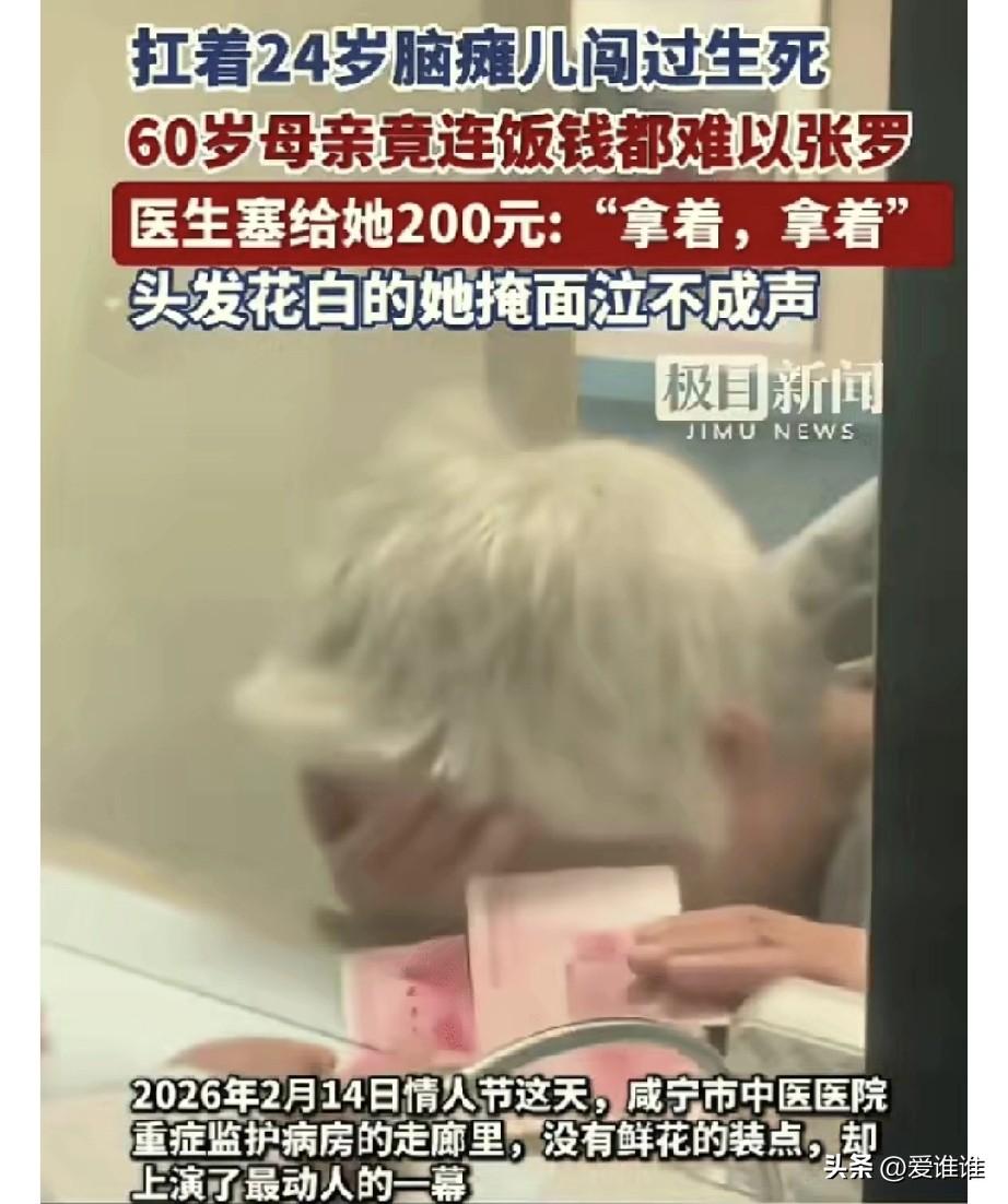 “痛心！”湖北一位60岁的母亲，独自带着24岁的脑瘫儿子出院，她离异后独自照顾儿