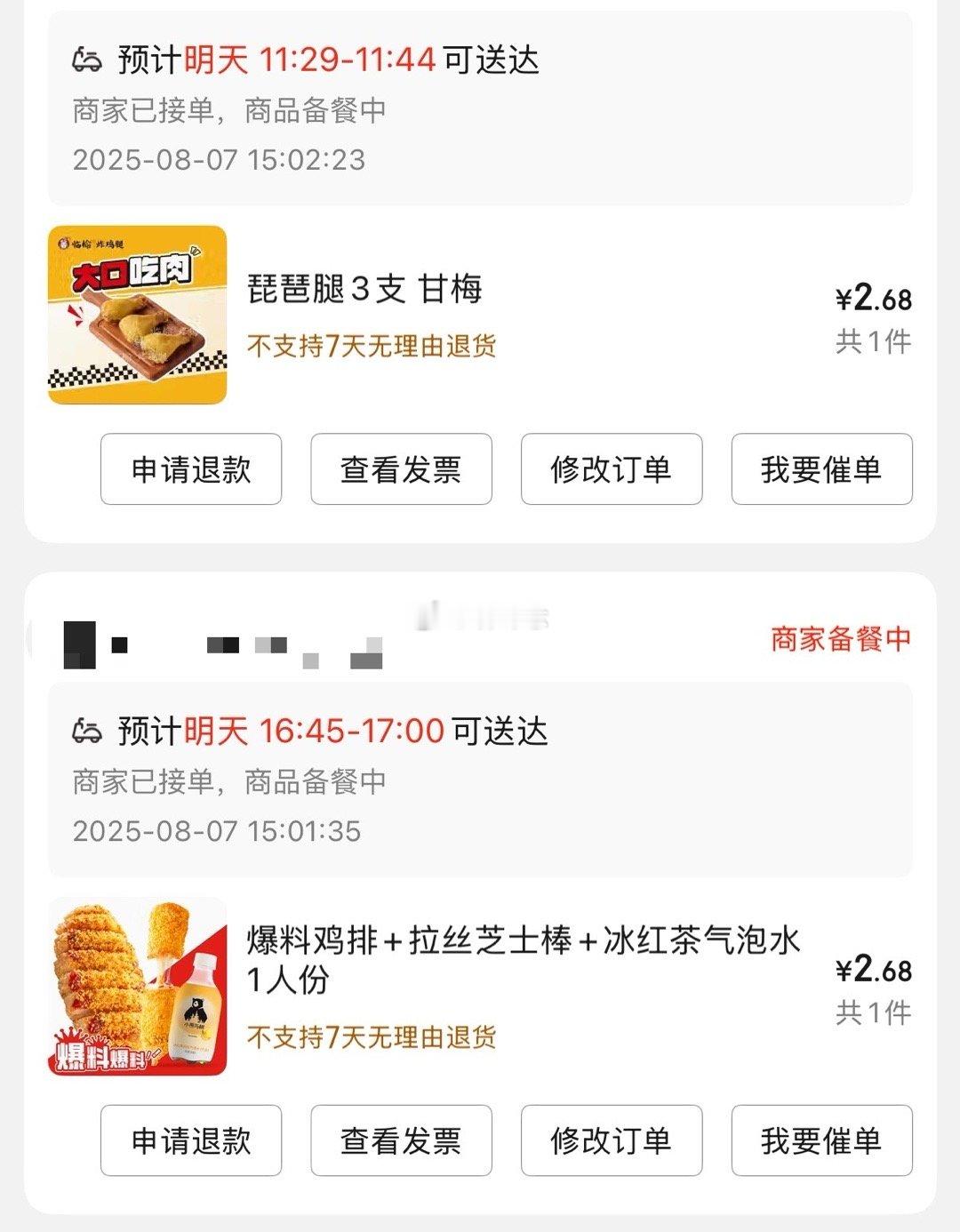 这个听叶念是神来的吗…… ​​​
