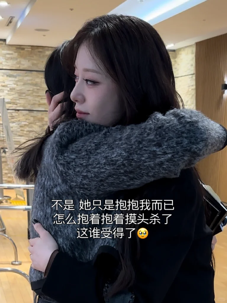 朴智妍抱着我摸头杀这辈子追她已经没遗憾了