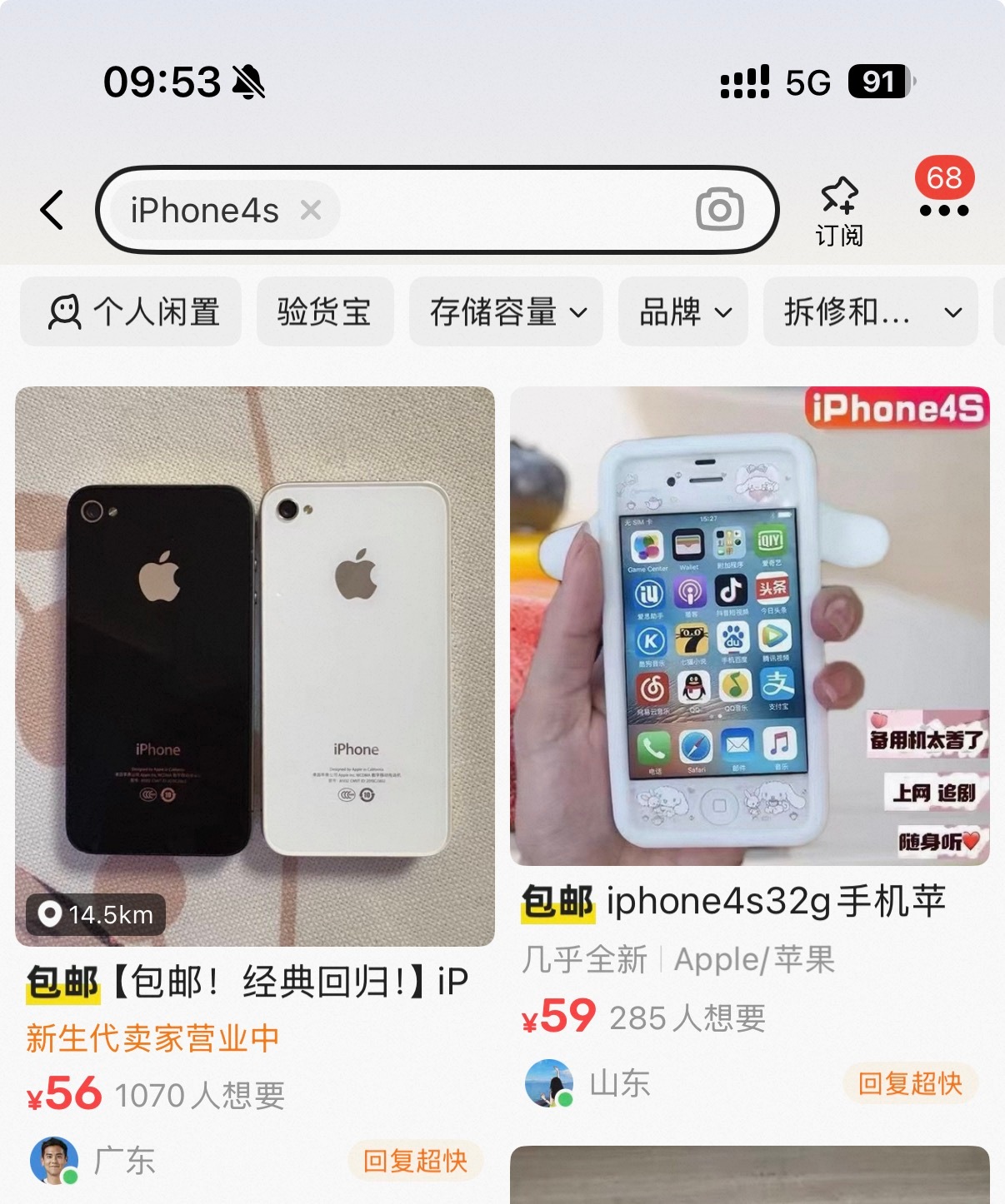iPhone4S为何突然迎来第二春我自己家里就有一台，不过忘记密码了当时对数码产