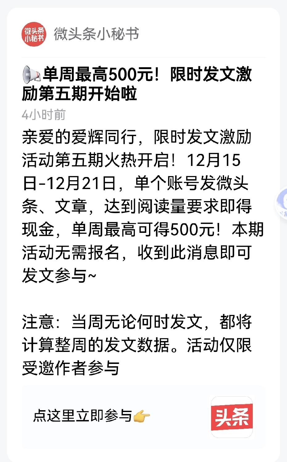 有一种难受叫做有心无力！
看着平台发过来的消息，说这一周只要流量好，阅读量达标，