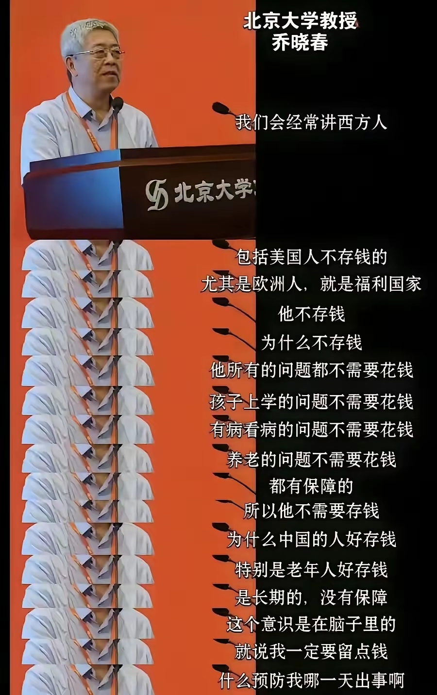 为什么美国人不存钱，而中国人好存钱？教授的认识有点震惊。 