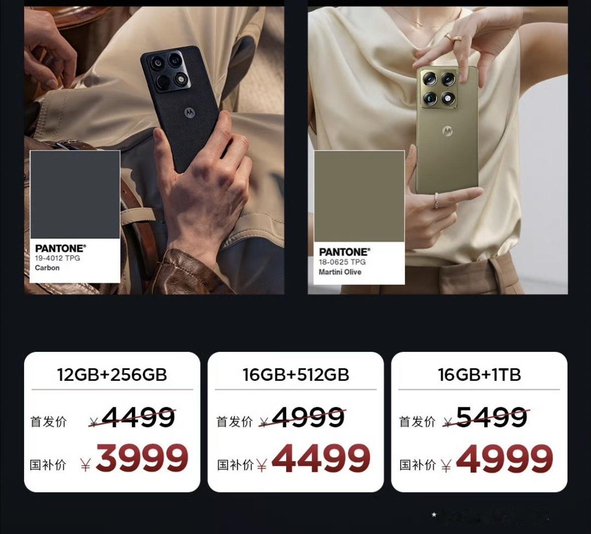 联想moto X70 Air Pro发布
骁龙8 Gen5处理器
6.78英寸1