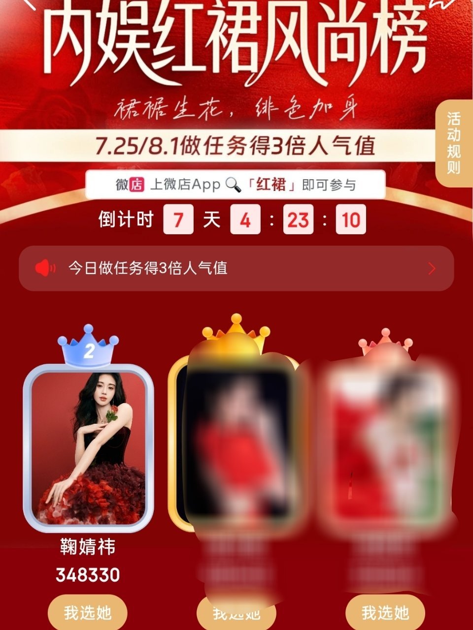 第二了，我们冲第一！ 