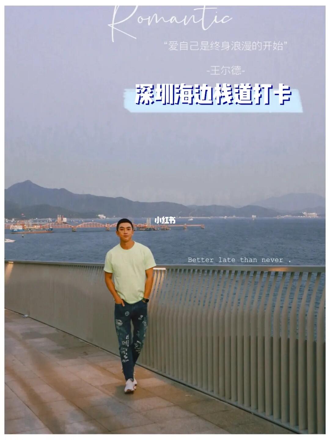 深圳周边 打卡探店 深圳周末海边栈道