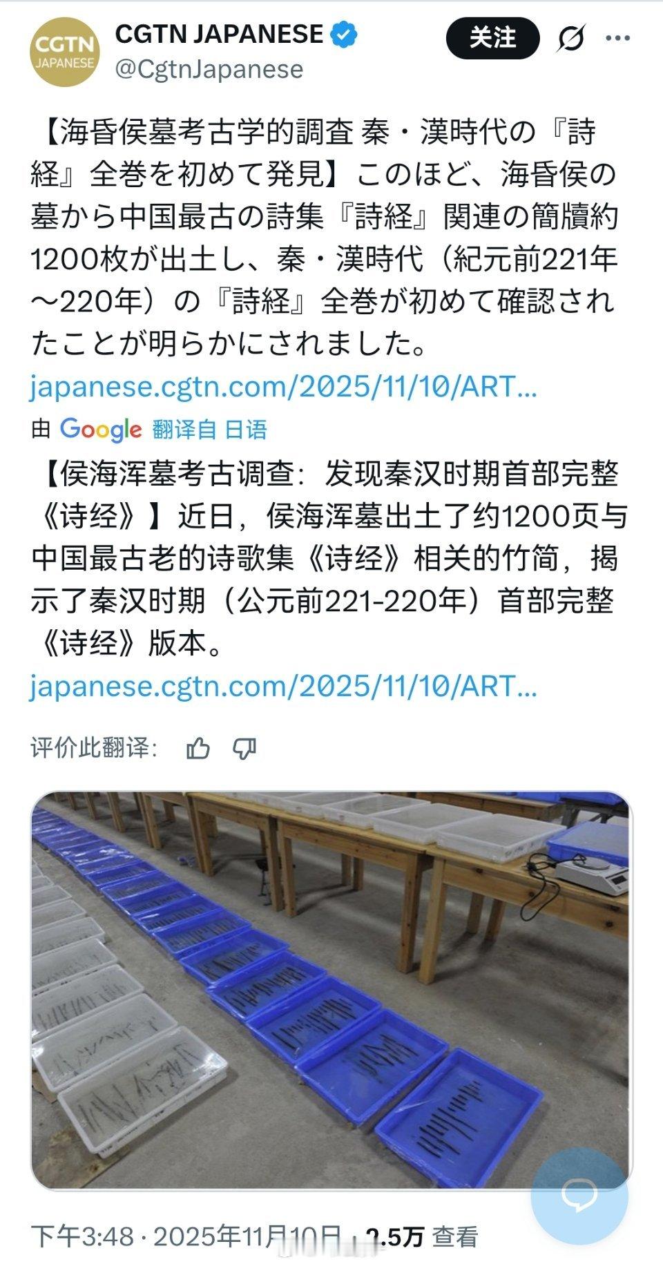海昏侯刘贺 这回是MVP秦汉全本《诗经》的首次发现1500枚 诗三百五篇残缺丢失