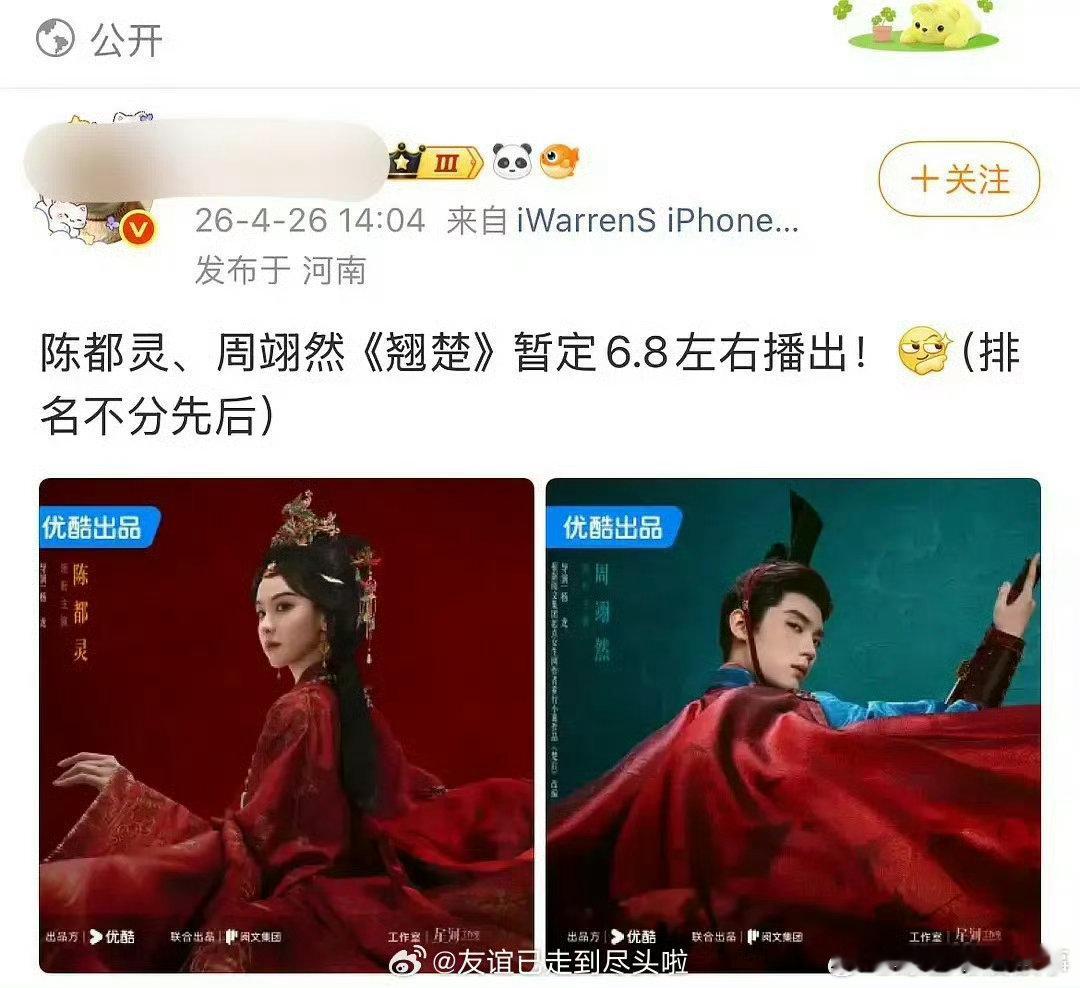 白鹿周翊然新剧对打白鹿周翊然莫离翘楚同一天播白鹿周翊然莫离翘楚对打这两部古装大剧