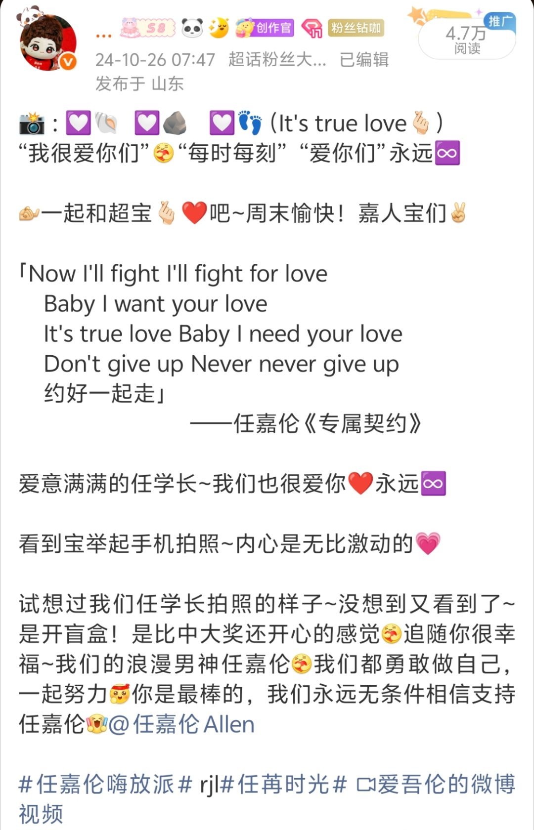 超🐱：“比中彩票还开心”(2024)嘉🐰：“比中大奖还开心”(2021~20