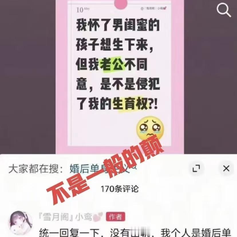 “这每个字我都认识，合在一起咋就看不懂了？”今天在小红书刷到一个奇帖：一女生称怀