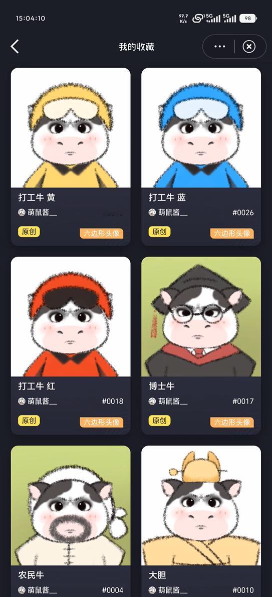 爱牛牛就要给它全图鉴！ 