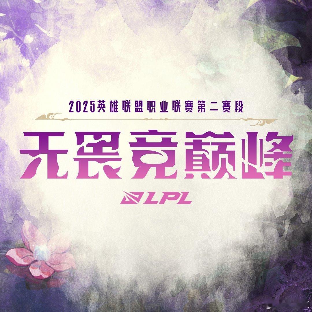BLG为啥是除IG后人气最高的？去年TES的人气压了BLG一年，即便blg春夏双