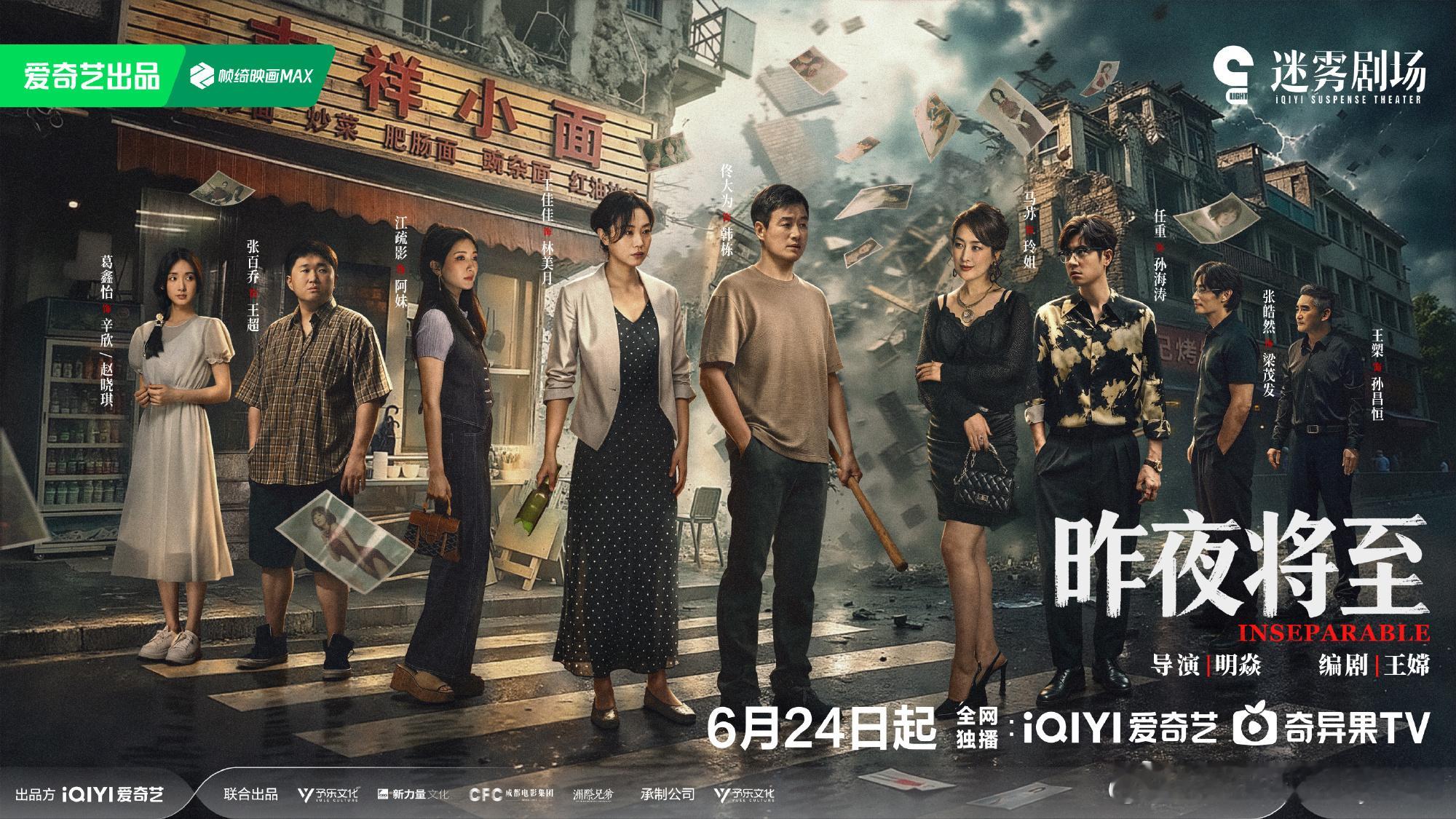 毕业季首部悬疑剧要播了凑齐一堆演过“坏种”的熟脸，看他们眼神拉丝，我已经开始自动