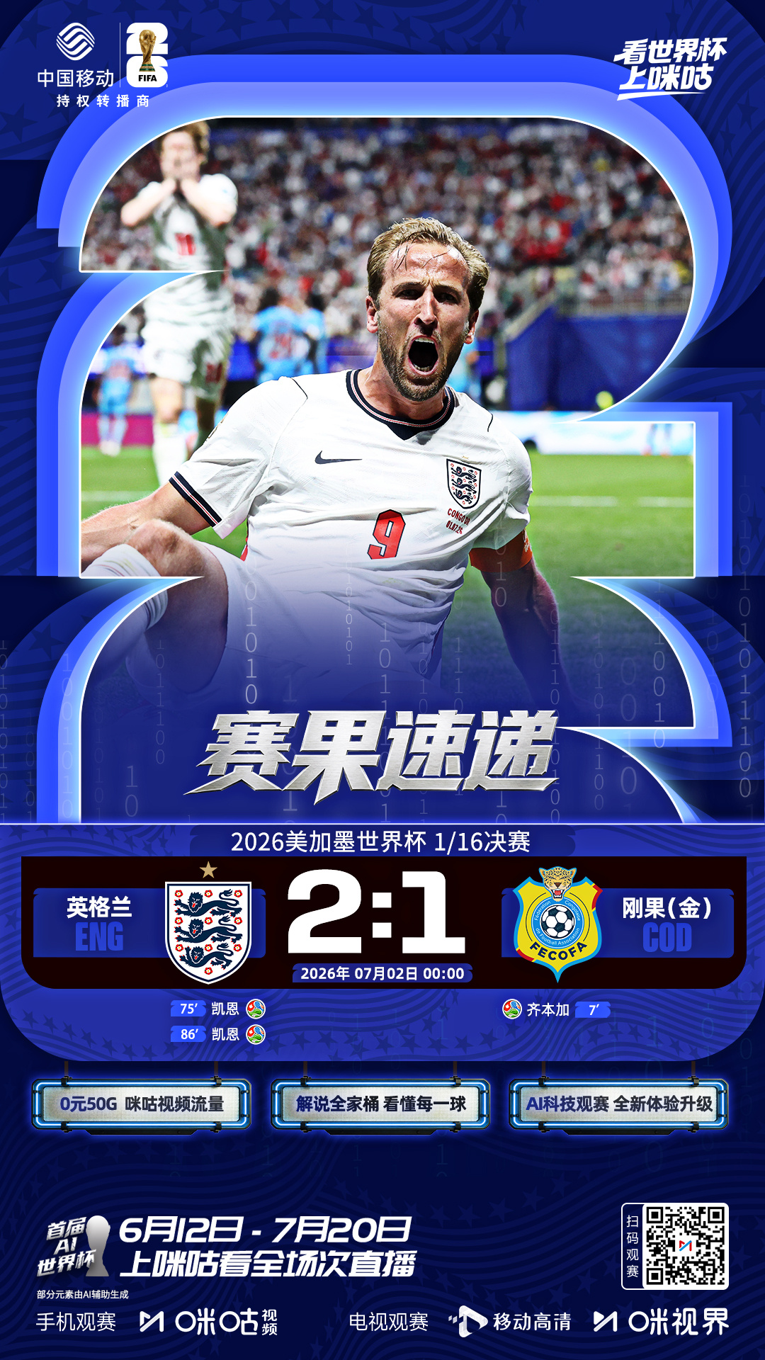 𝗙𝗜𝗙𝗔 𝗪𝗢𝗥𝗟𝗗 𝗖𝗨𝗣 𝟮𝟬𝟮𝟲🏟️ 英