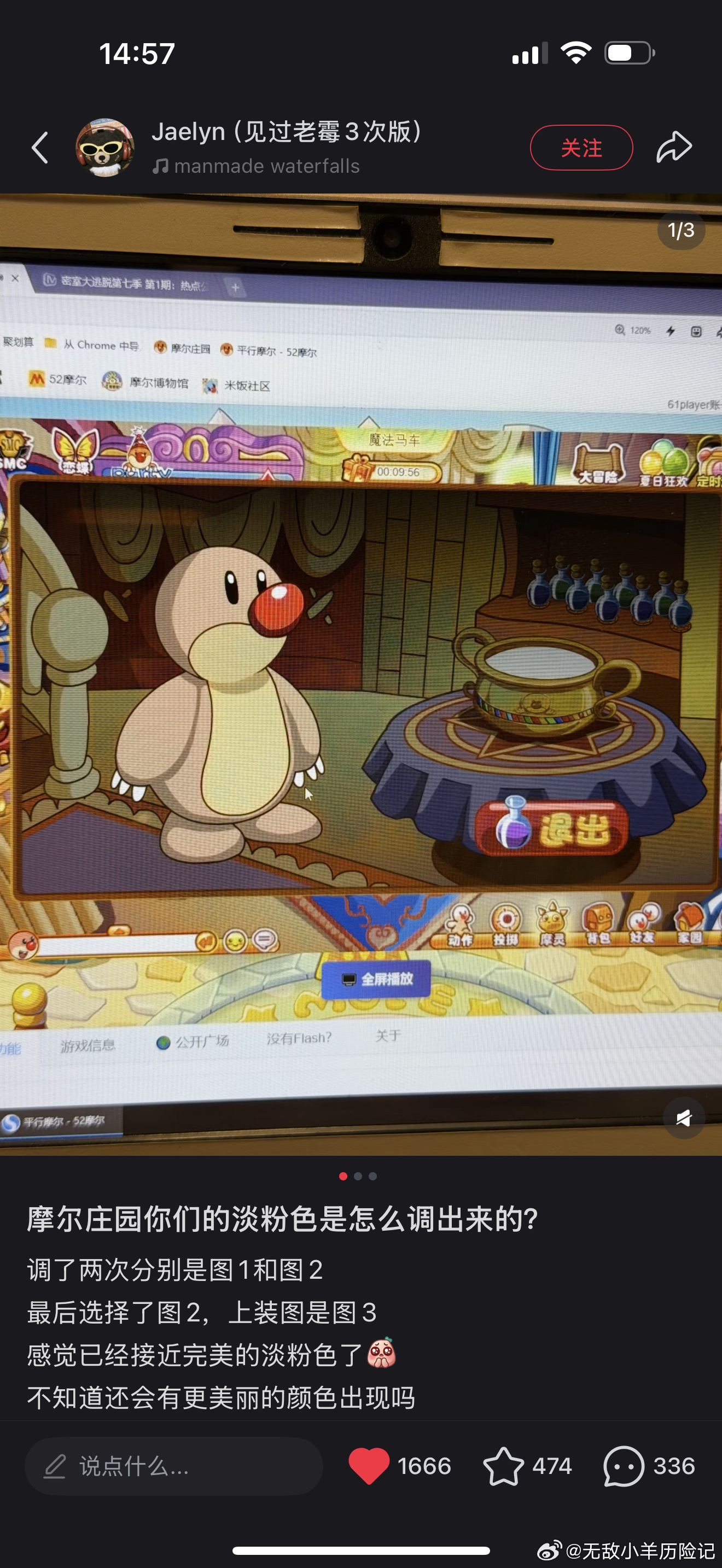 刷到这个帖子才发现这么多年过去我还是能第一时间想起我摩尔庄园的米米号… 