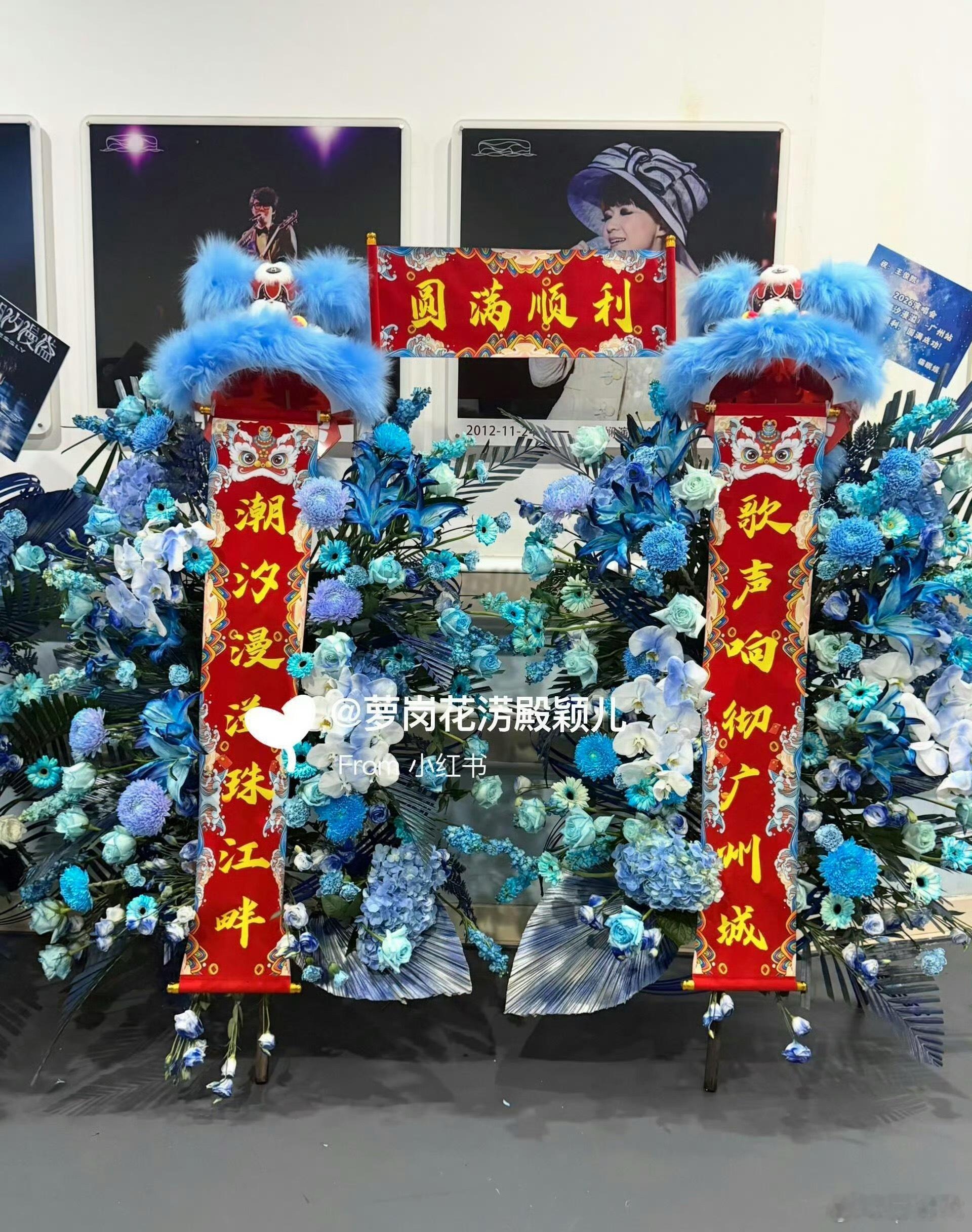 猫眼给王俊凯送广东特色花篮猫眼太有心了 希望小凯演出顺利王俊凯
