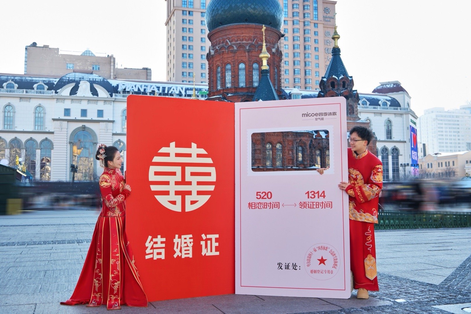 尔滨冰雪婚礼报名创新纪录超1.4万对这是只有在北国风光里才能体验到的冰雪浪漫吧，