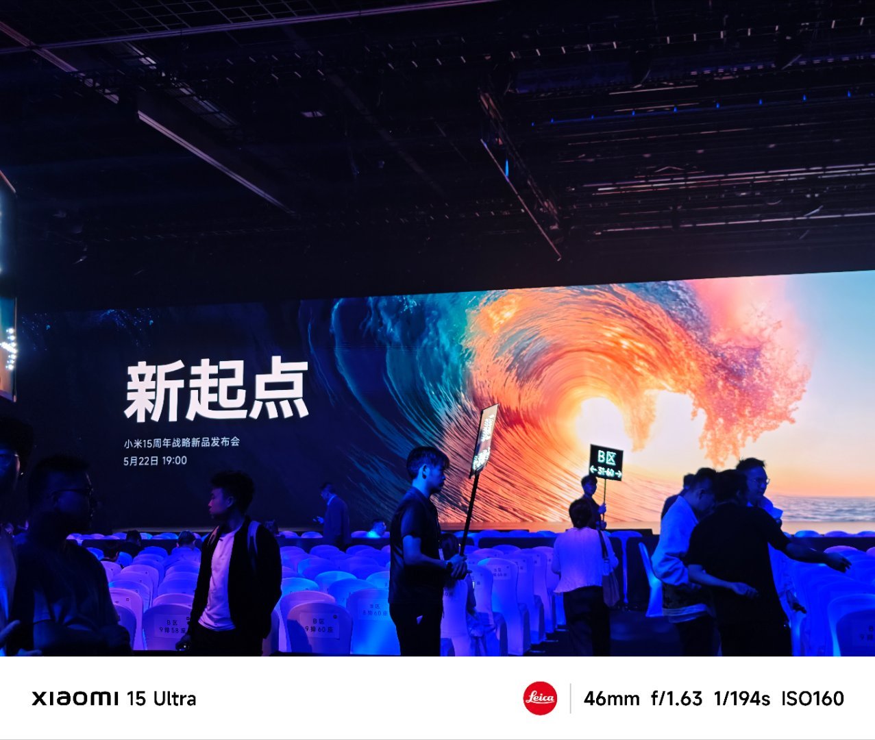 已经坐好等待发布会开始了！这次来得早，位置比较靠前[doge]小米YU7及小米1