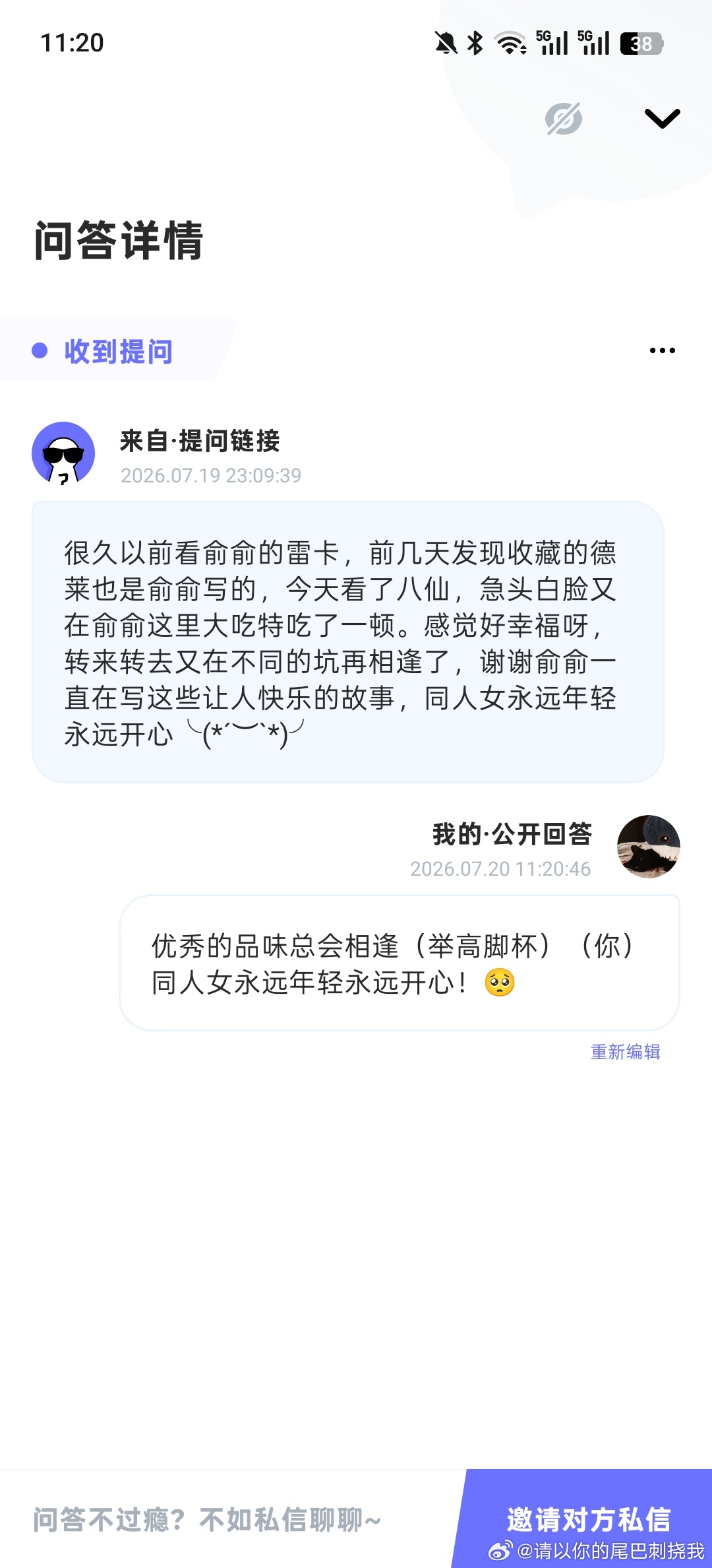 🥺与🏳️ 