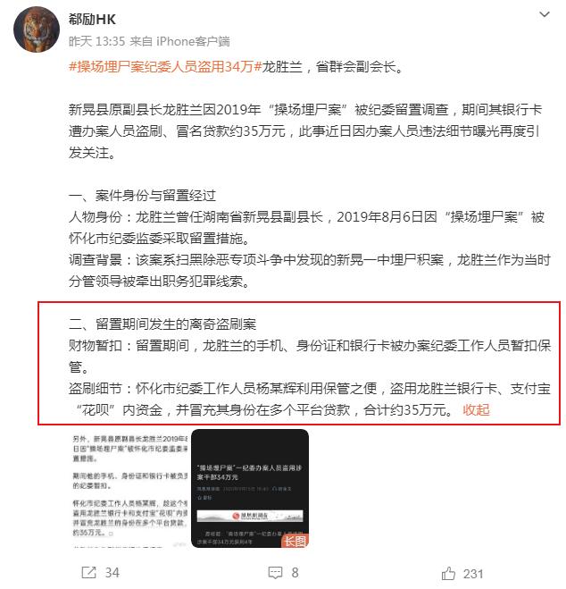 看到武汉大学又因为举报的事情上了热搜，第一反应是怎么又是武汉大学，怎么武汉大学就