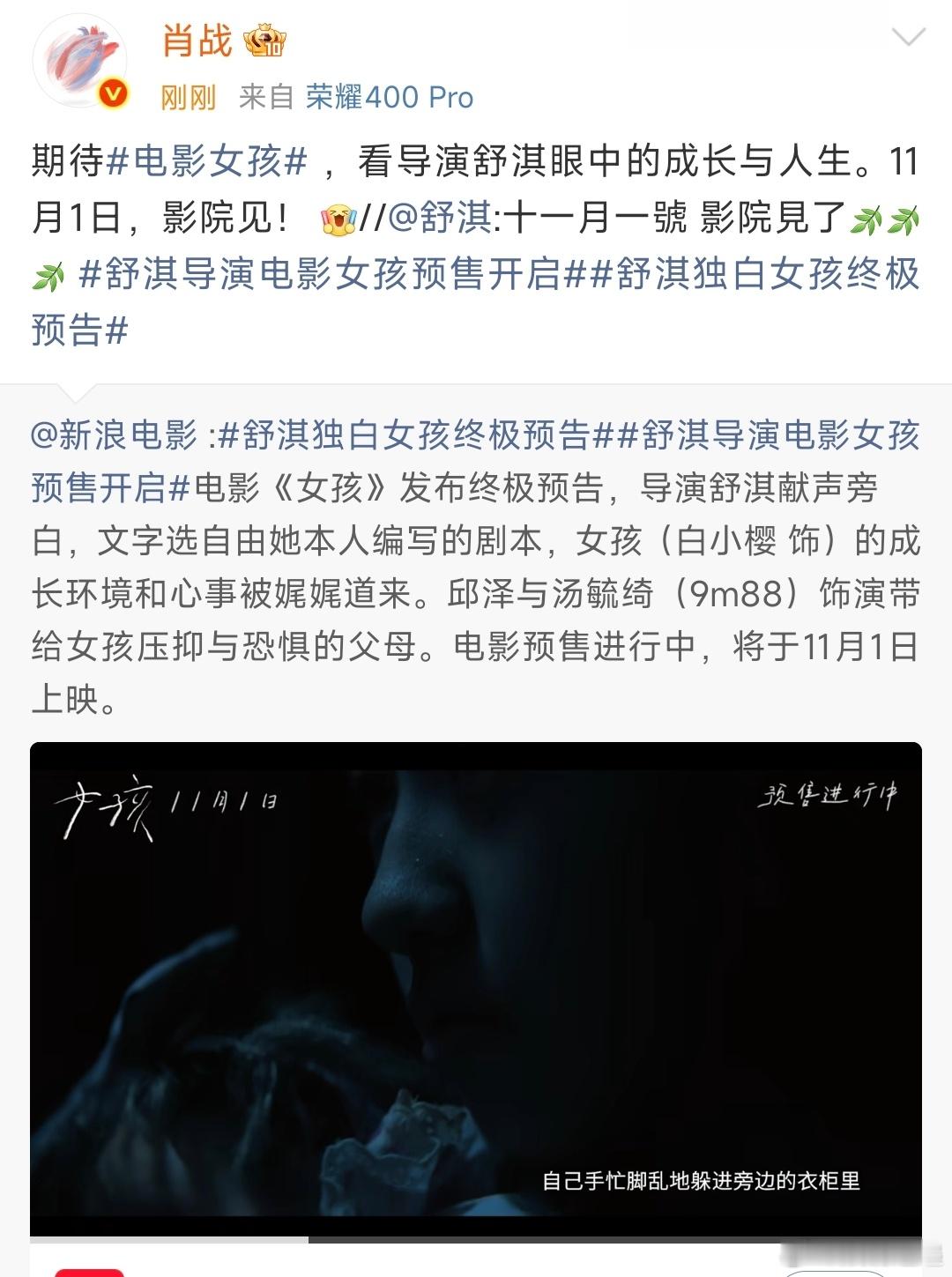 肖战期待舒淇电影女孩肖战宣传舒淇新电影肖战 ​​​