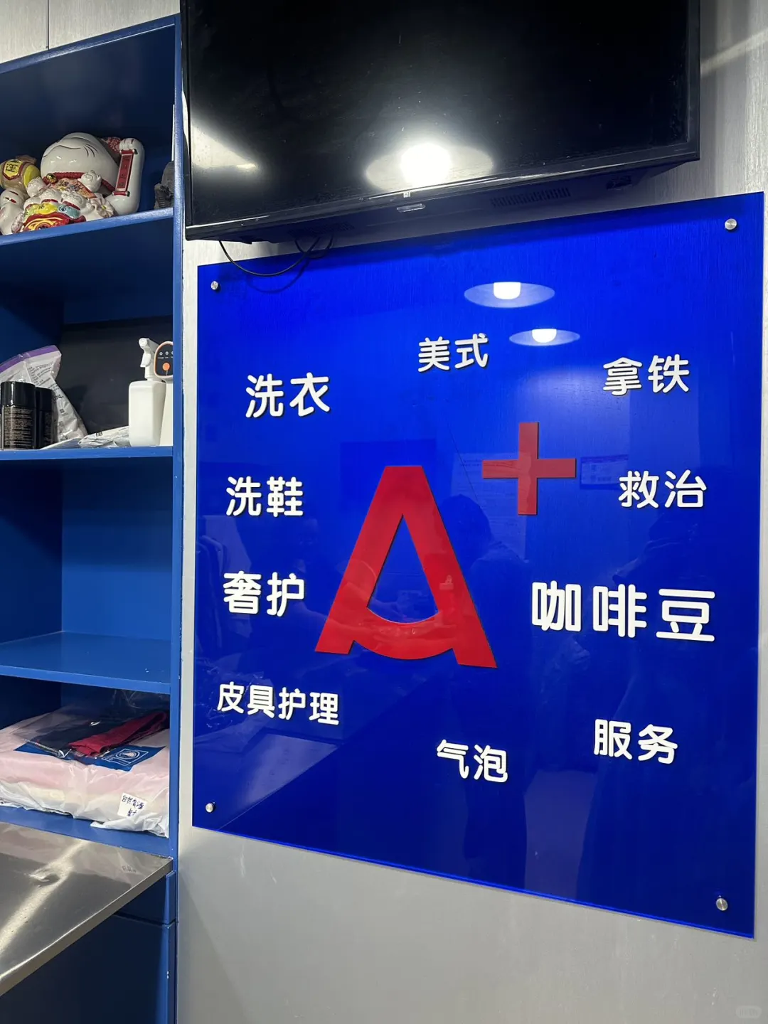 无锡人谁还不知道…穷鬼洗衣店🥹