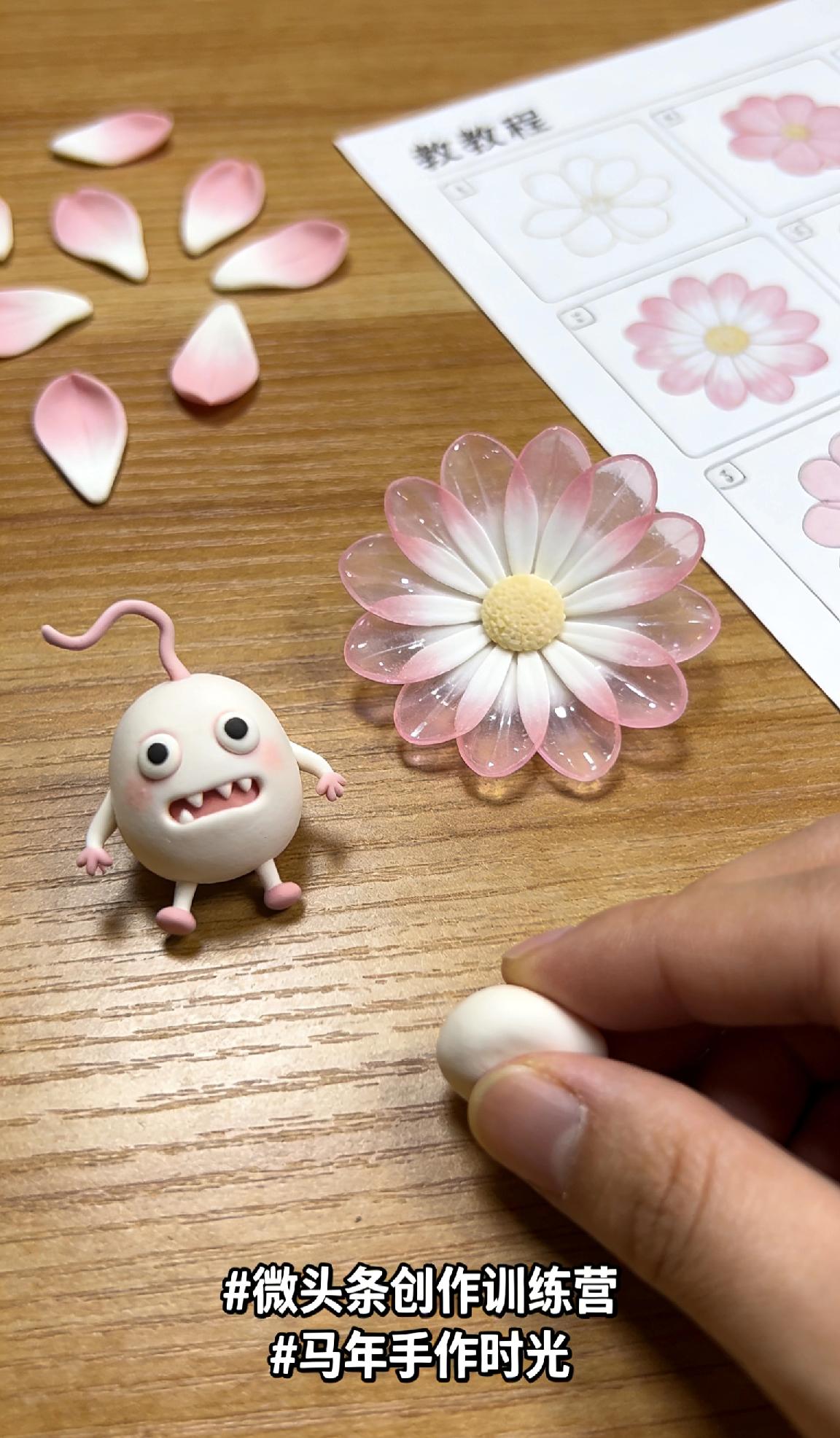 马年解锁新技能，第一次尝试捏黏土花🌸

跟着教程从捏花瓣学起，第一朵歪歪扭扭像